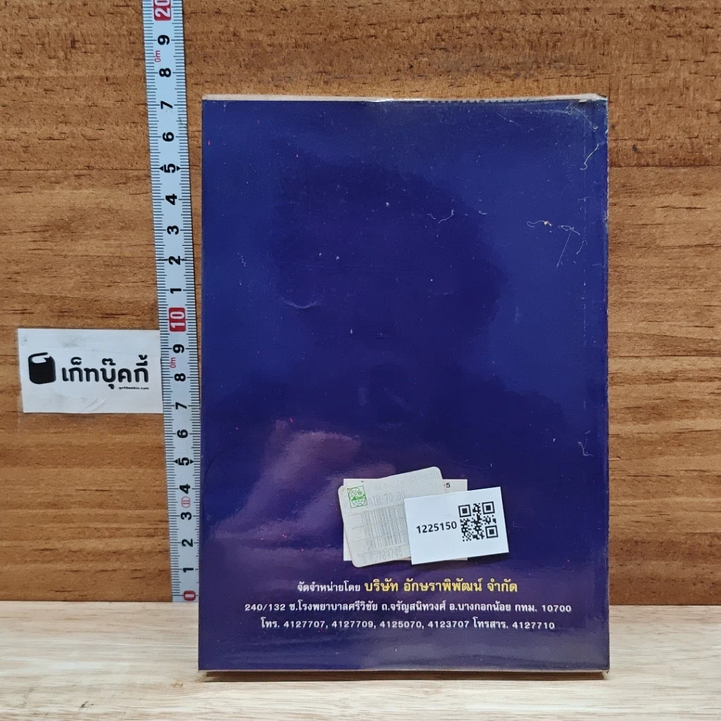 หนังสือ Beginning Learner Dictionary รูปที่ 2