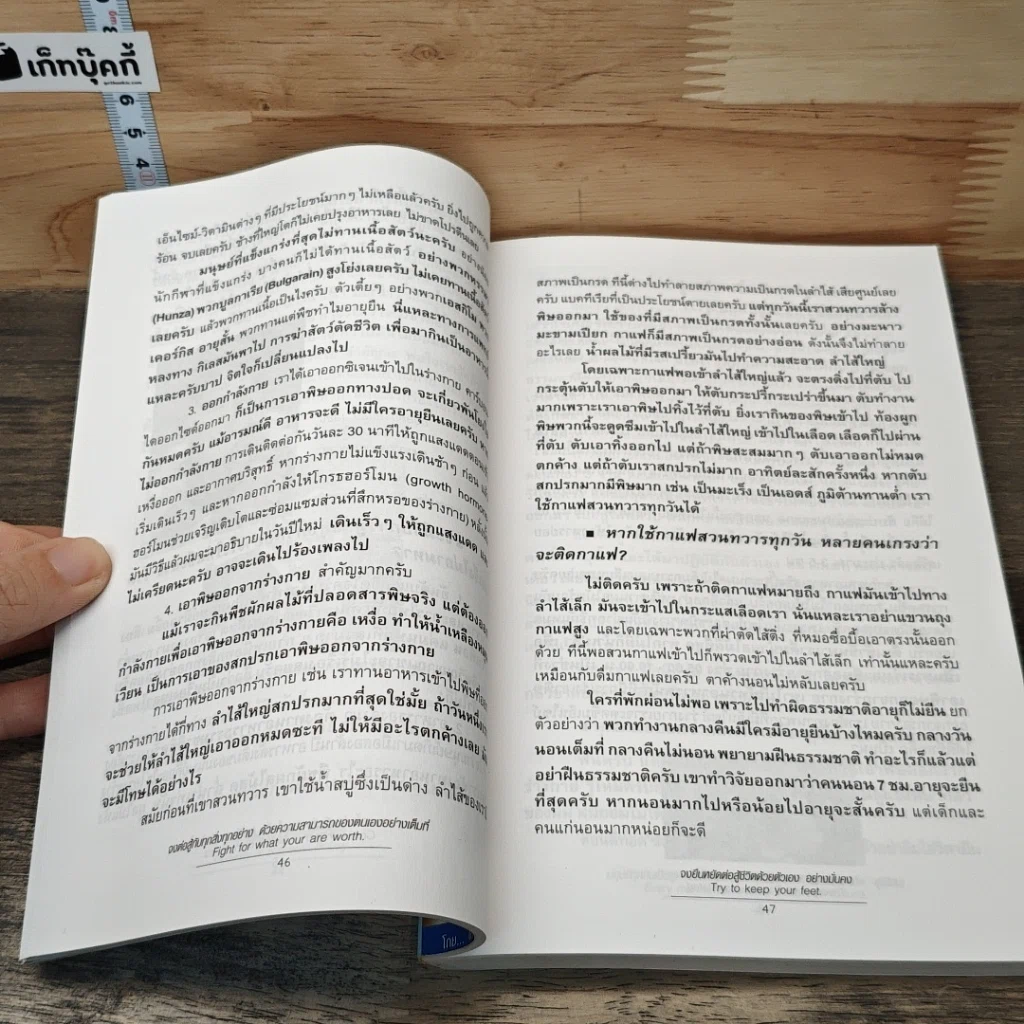 หนังสือ มะเร็ง โรคร้ายที่หายได้ (ภายใน 3 เดือน) รูปที่ 7