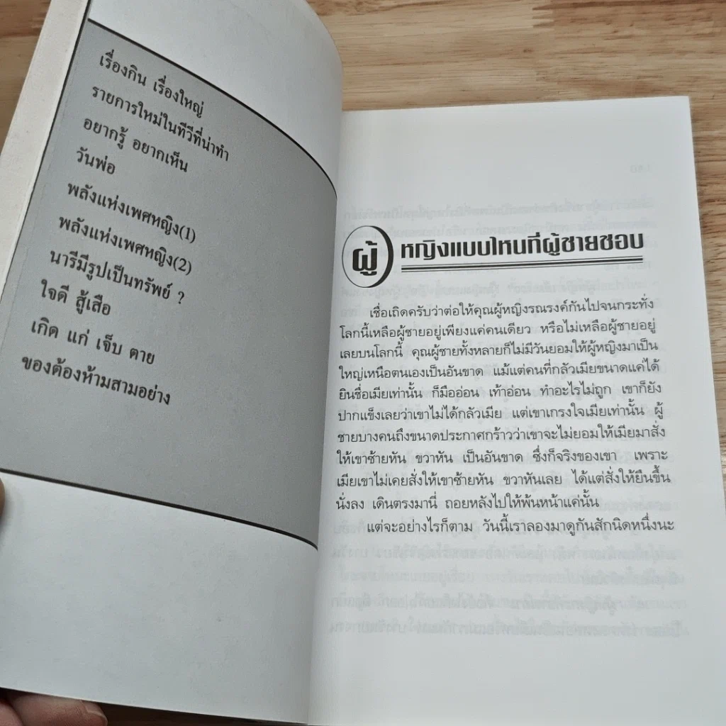หนังสือ ครอบครัวตัวดี รูปที่ 8