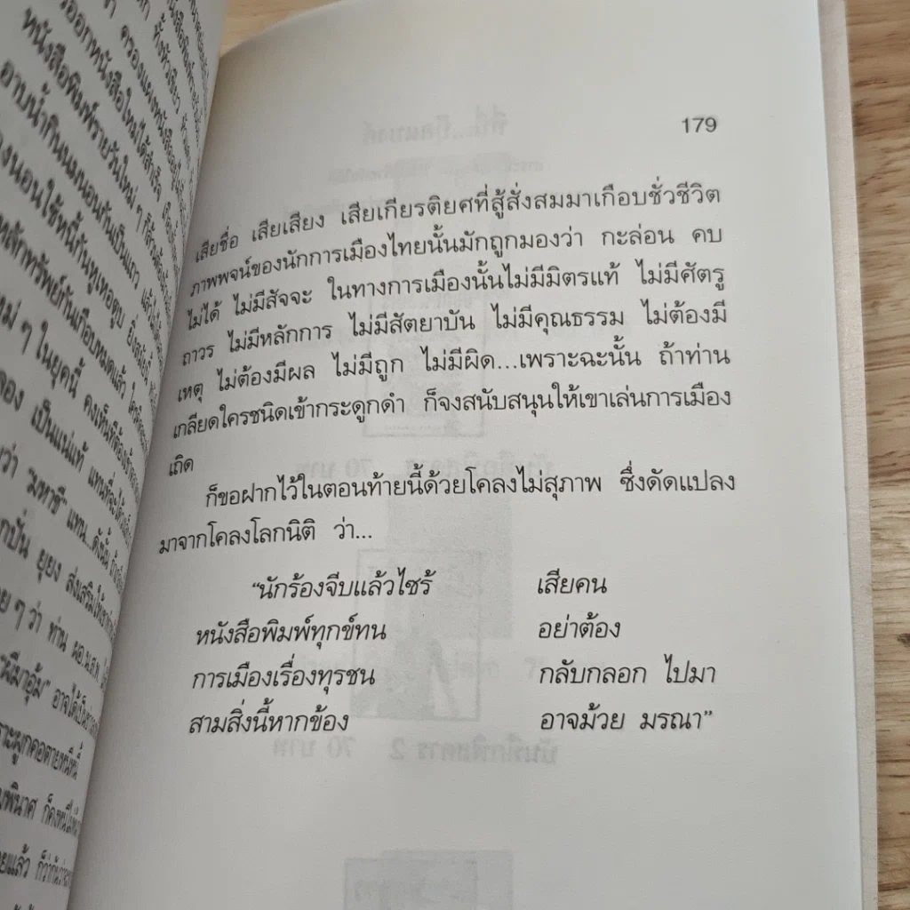หนังสือ ครอบครัวตัวดี รูปที่ 10