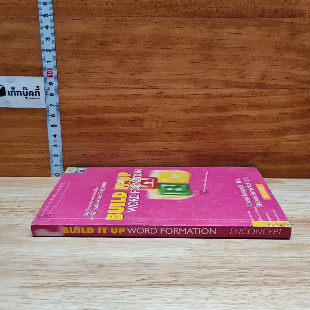 Build It Up Word Formation รูปที่ 3
