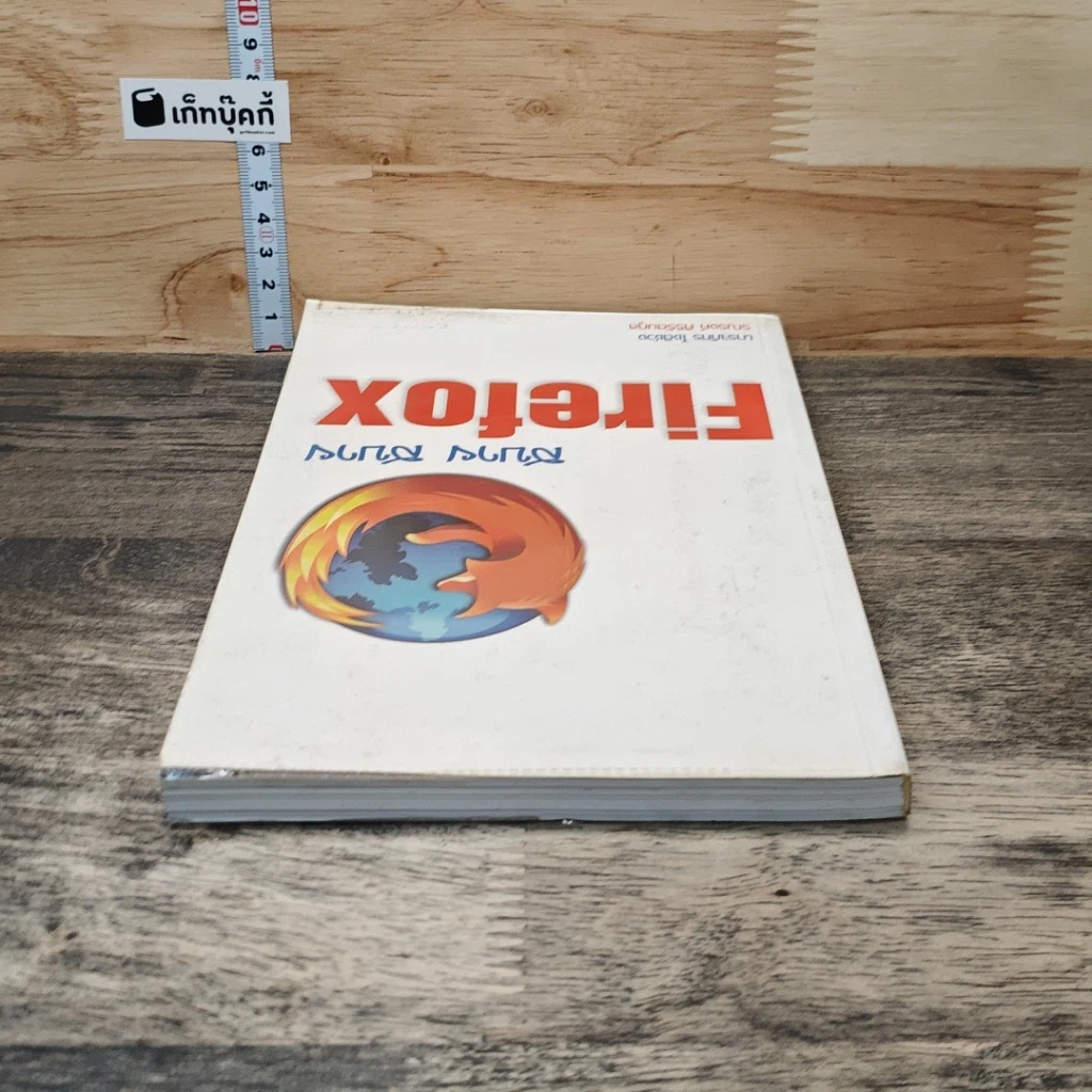 สบาย สบาย Firefox รูปที่ 4