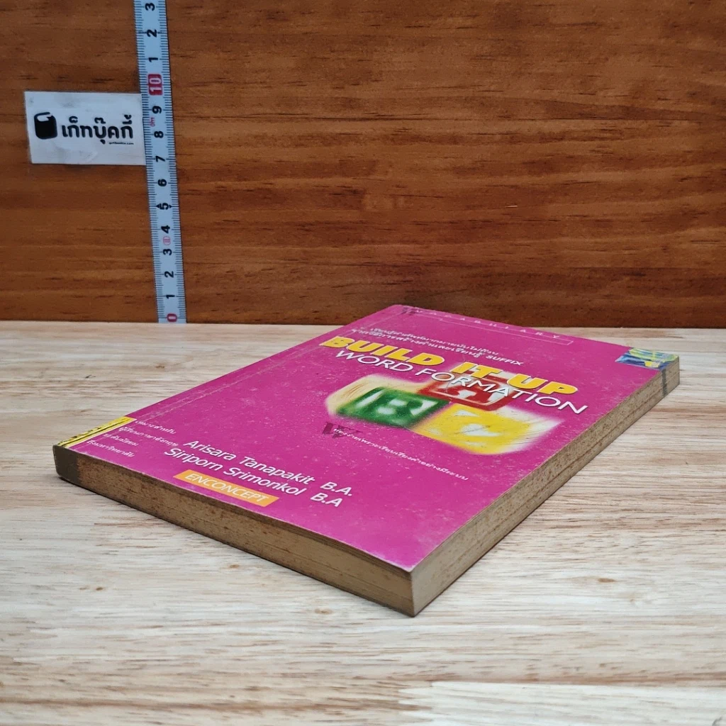 Build It Up Word Formation รูปที่ 4