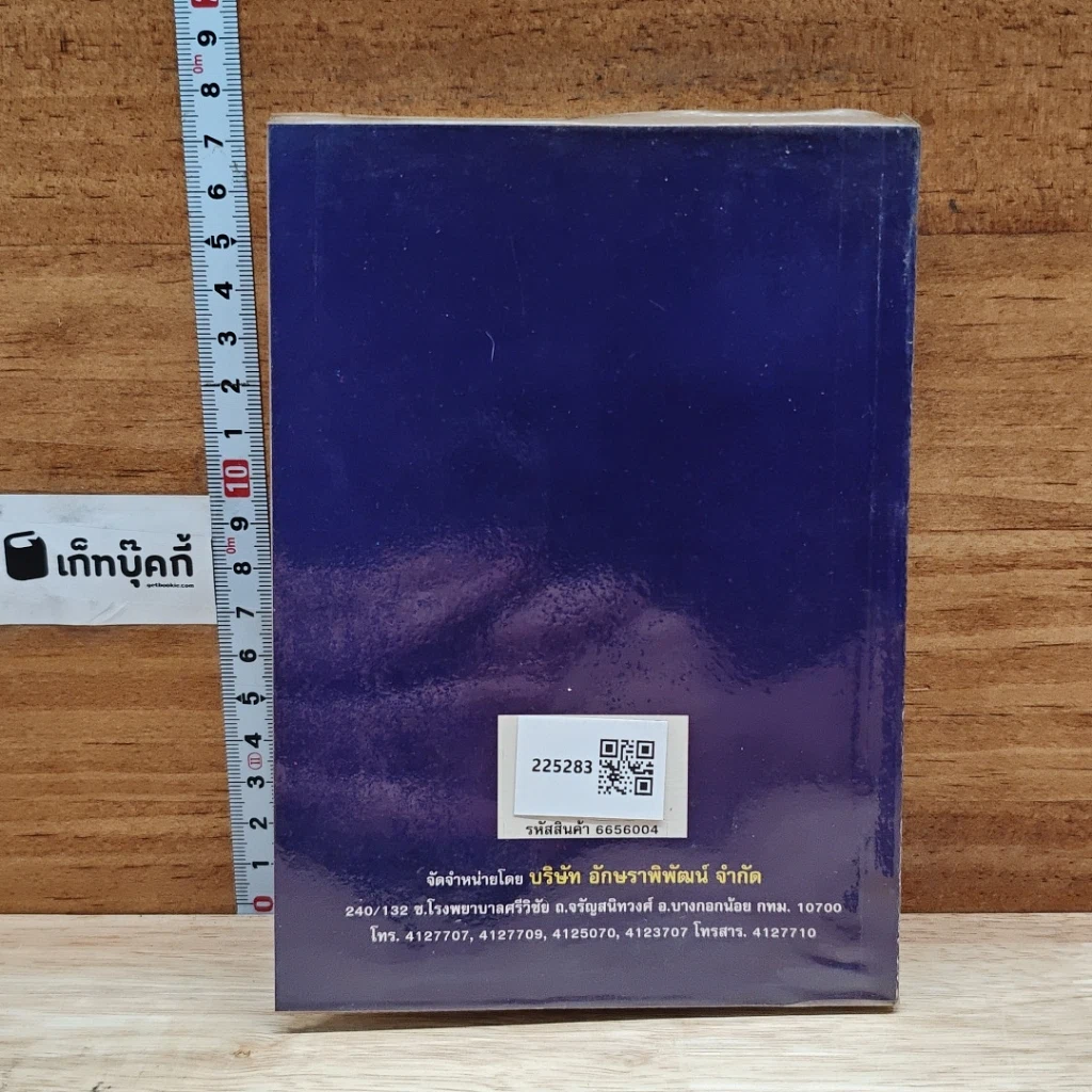 หนังสือ Beginning Learner Dictionary รูปที่ 2