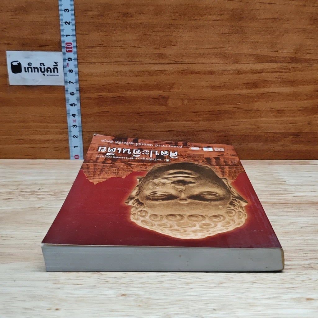 หนังสือ ศิลปะอินเดีย รูปที่ 5