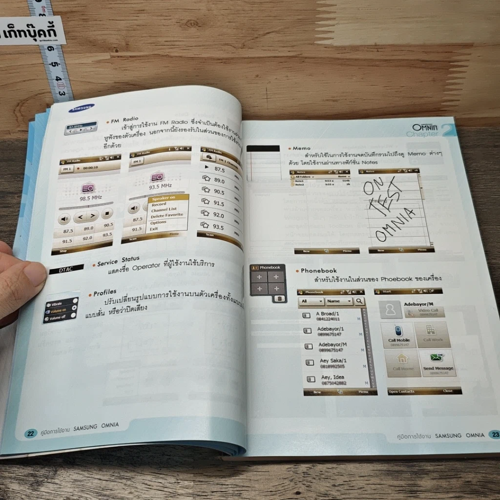 คู่มือการใช้งาน Samsung Omnia รูปที่ 8