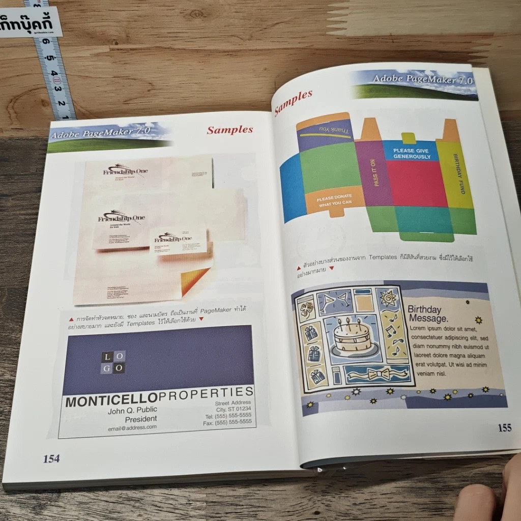 Adobe PageMaker 7.0 ฉบับแนะนำโปรแกรม รูปที่ 8