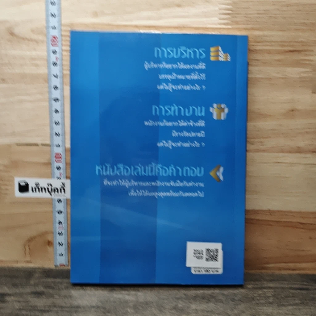 การประเมินผลงานพนักงาน: ภาคปฏิบัติ พร้อมตัวอย่างแบบประเมิน รูปที่ 5
