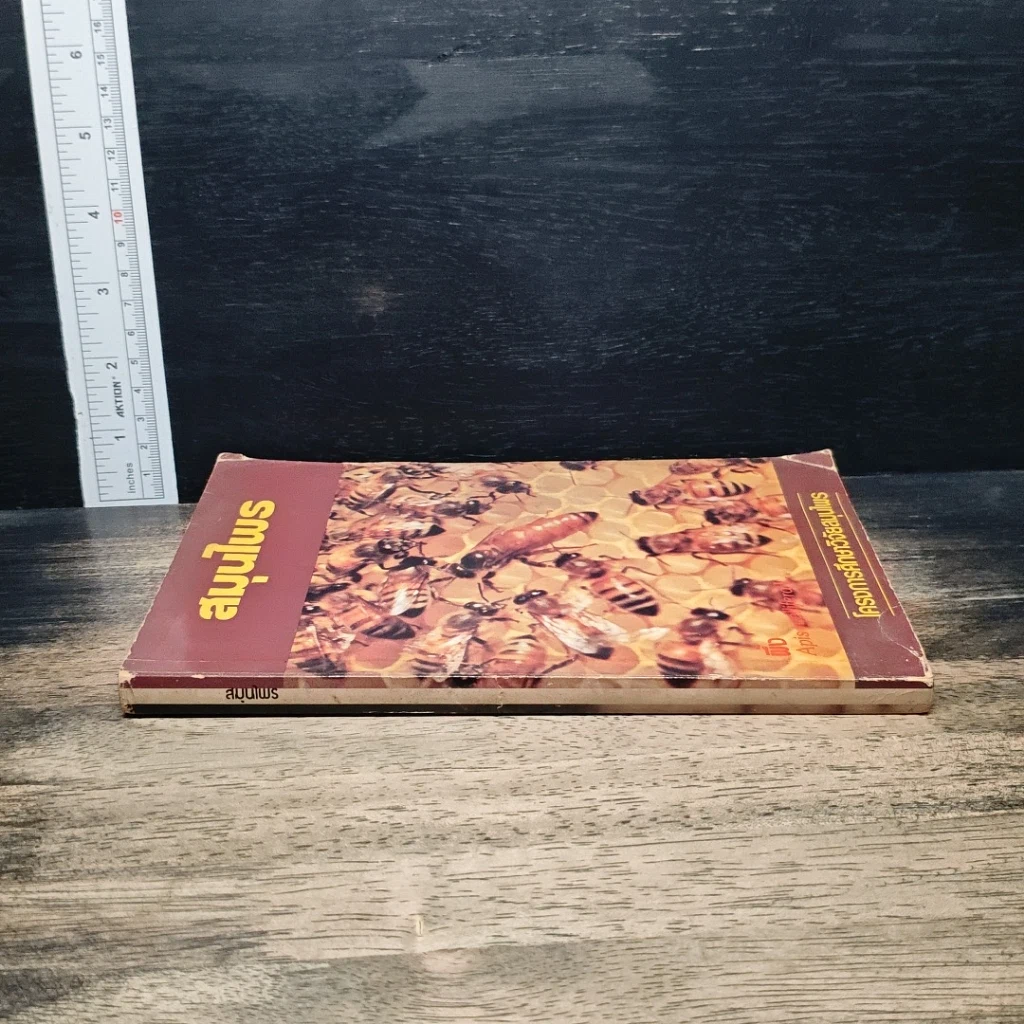 หนังสือ สมุนไพร รูปที่ 3