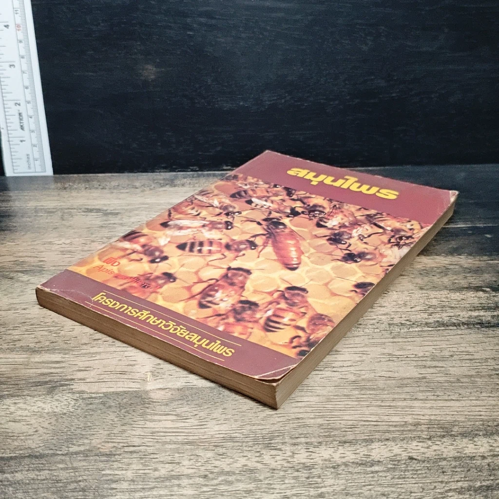 หนังสือ สมุนไพร รูปที่ 4