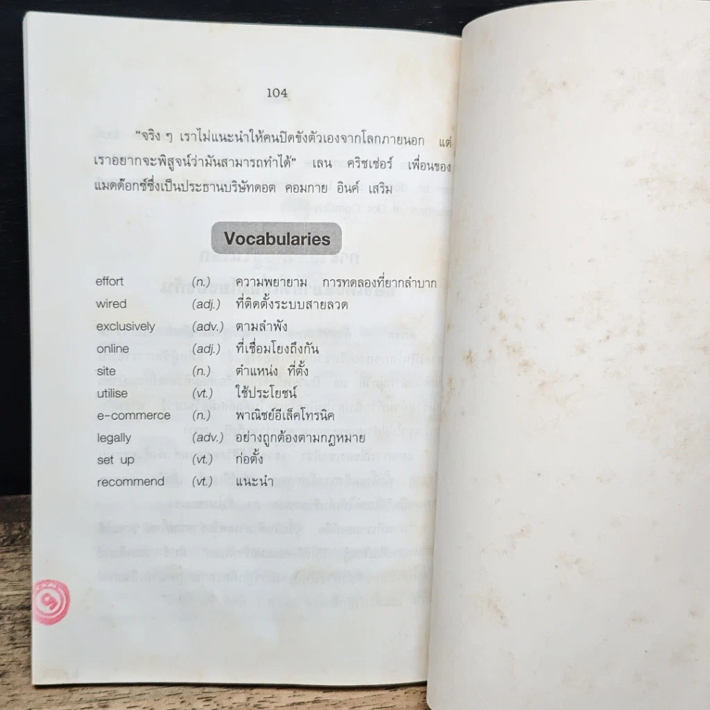 หนังสือ ฝึกทักษะ ภาษาอังกฤษจากข่าว รูปที่ 9