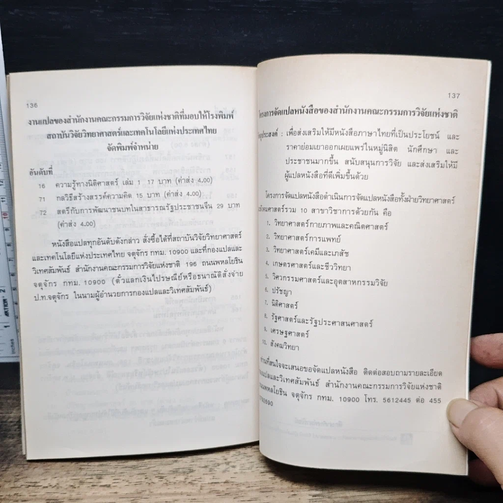 หนังสือ นมและผลิตภัณฑ์นม รูปที่ 10