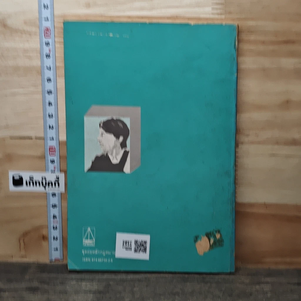 หนังสือ ย่อหลักกฎหมายครอบครัว รูปที่ 5
