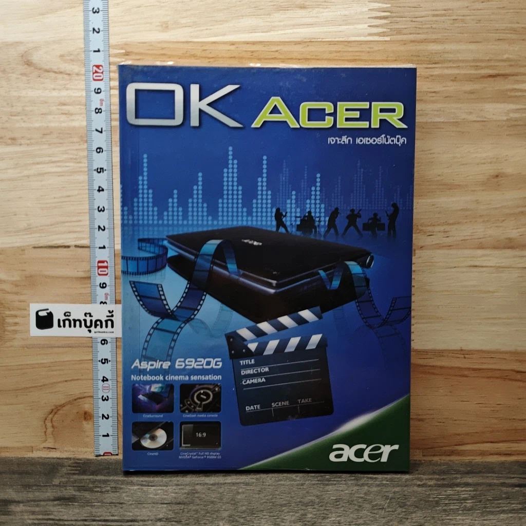 หนังสือ OK ACER เจาะลึก เอเซอร์โน้ตบุ๊ก รูปที่ 1