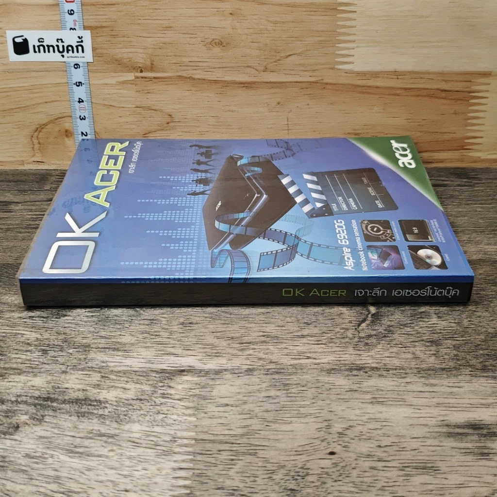 หนังสือ OK ACER เจาะลึก เอเซอร์โน้ตบุ๊ก รูปที่ 2