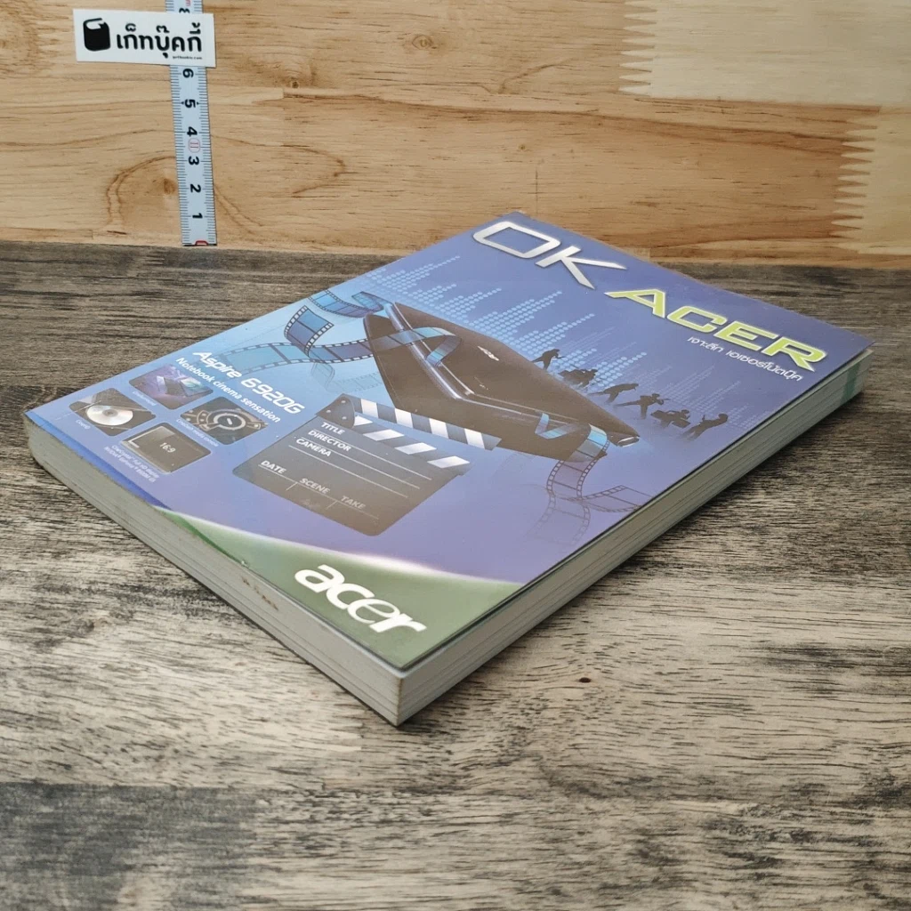 หนังสือ OK ACER เจาะลึก เอเซอร์โน้ตบุ๊ก รูปที่ 3