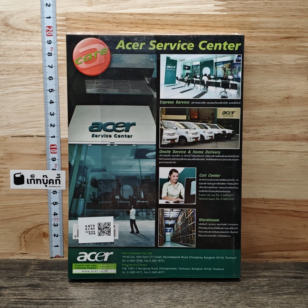 หนังสือ OK ACER เจาะลึก เอเซอร์โน้ตบุ๊ก รูปที่ 5