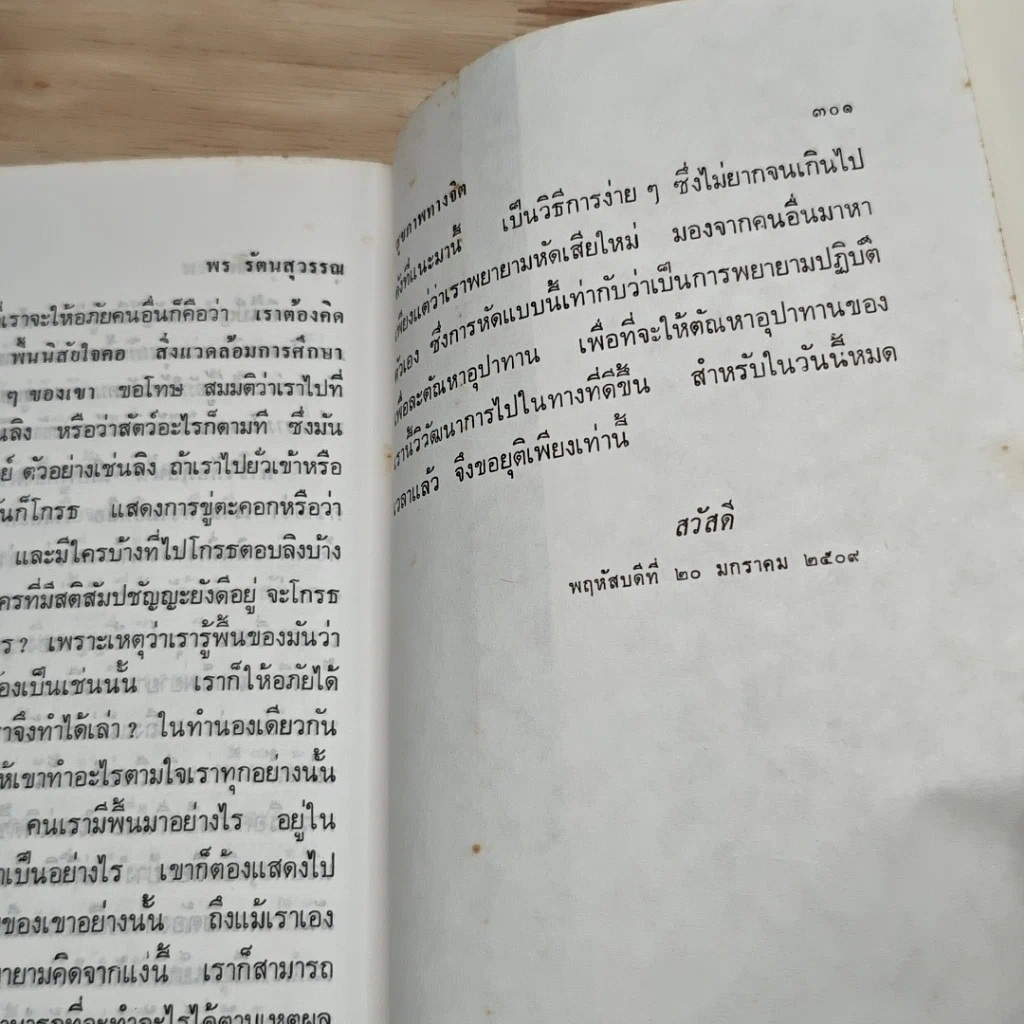 สุขภาพจิต รูปที่ 7