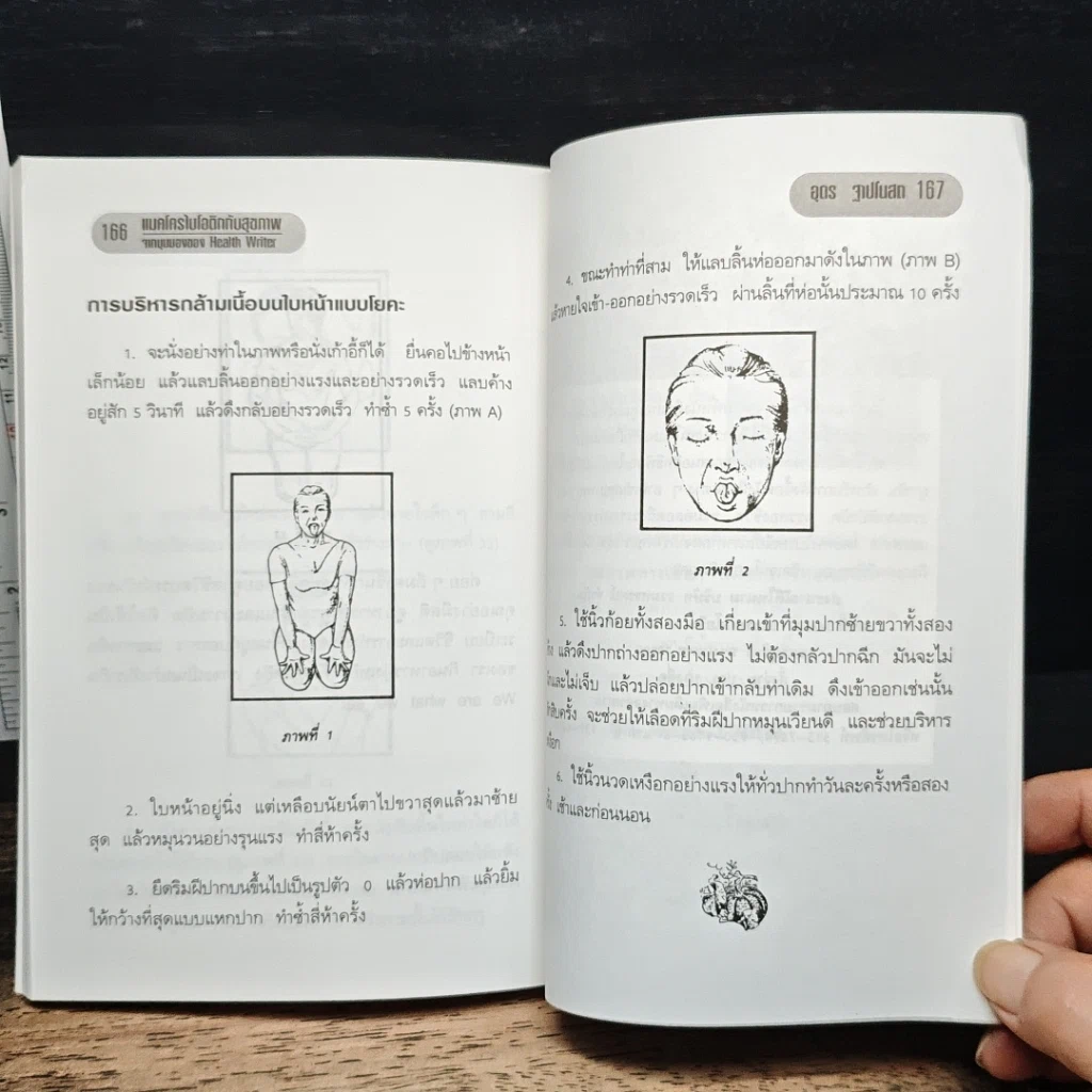 แมคโครไบโอติก สู่เสรีภาพและความงาม จากมุมมอง อุดร ฐาปโนสถ รูปที่ 8
