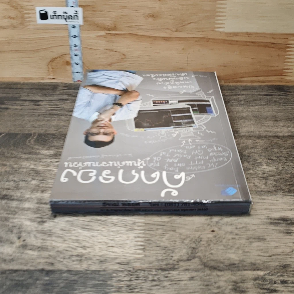 หนังสือ คัดกรอง หุ้นเด่นจานด่วน รูปที่ 4