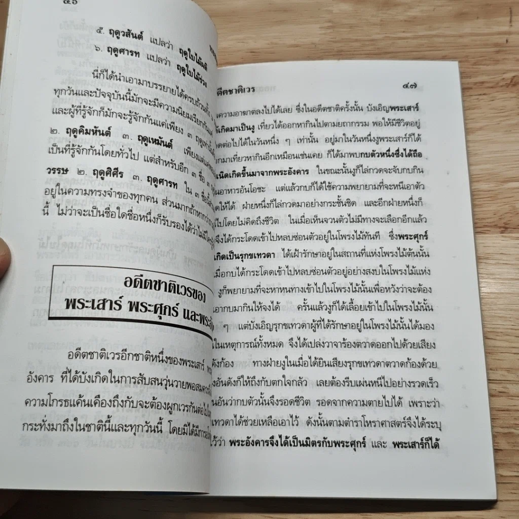 เกร็ดความรู้ในเรื่อง ยาดองของโปรด รูปที่ 7