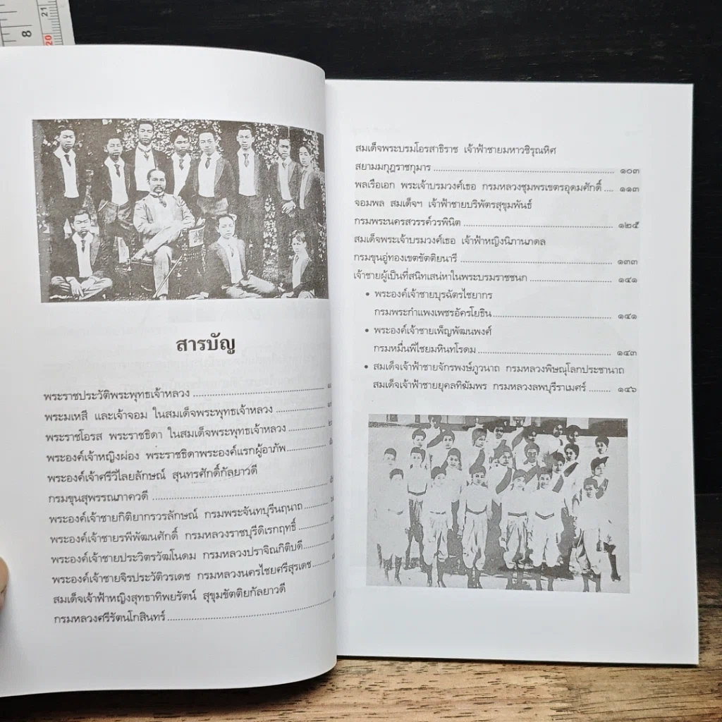 ลูกๆของพ่อ รูปที่ 7