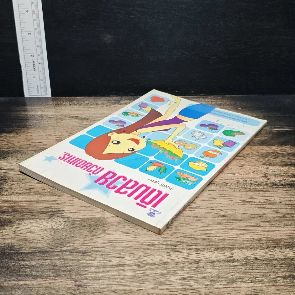 หนังสือ เติมสวยด้วยอาหาร รูปที่ 5