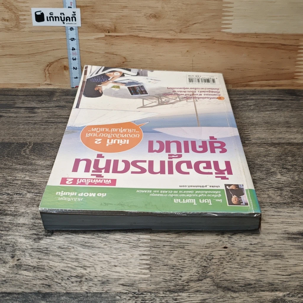 ห้องเทรดหุ้นยุคเน็ต รูปที่ 4