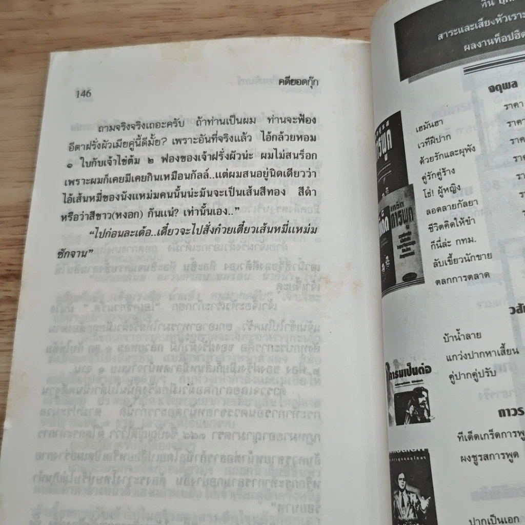 หนังสือ คดีการบุ้ง รูปที่ 9