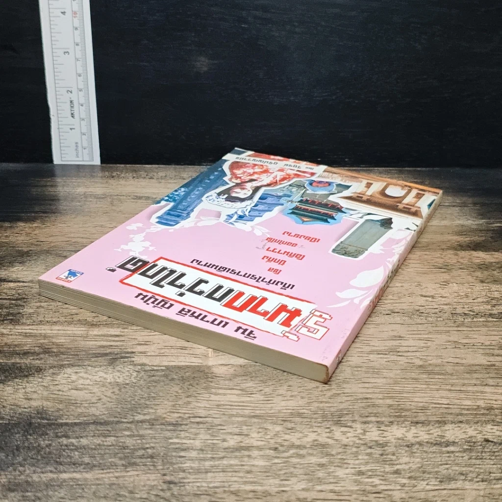 หนังสือ จีน เกาหลี ญี่ปุ่น รู้มากกว่าไกด์ เก็งกำไรการเดินทาง รูปที่ 5