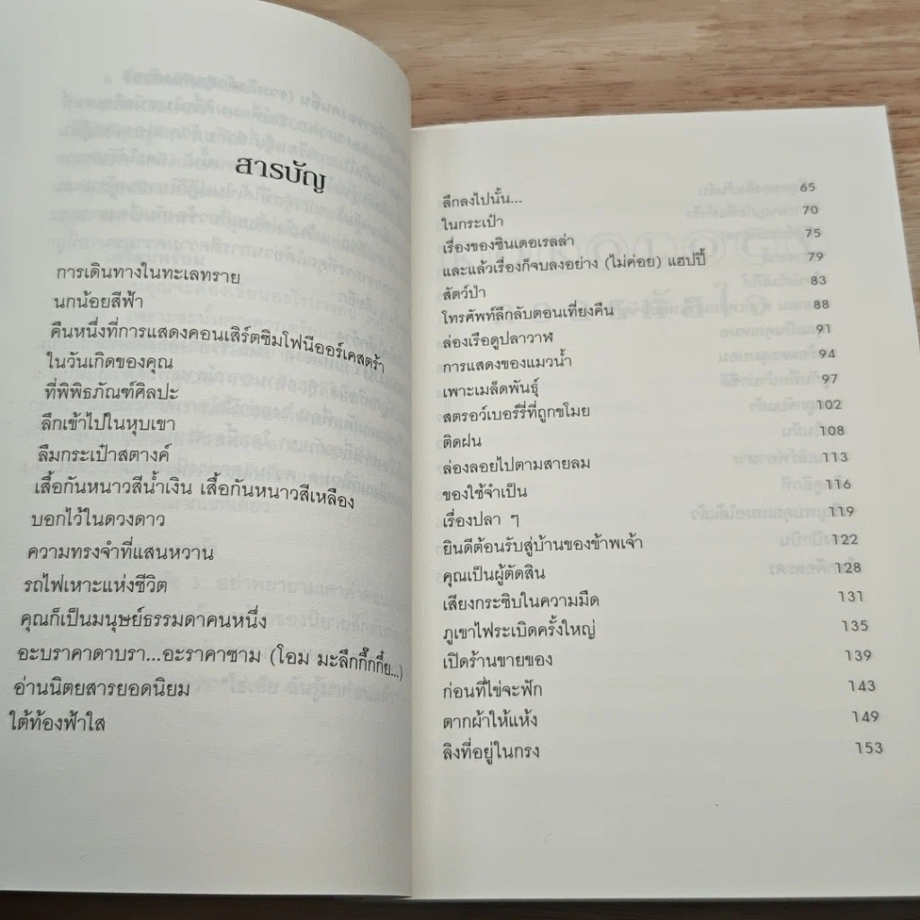 หนังสือ ถอดรหัสใจ KOKOLOGY รูปที่ 7