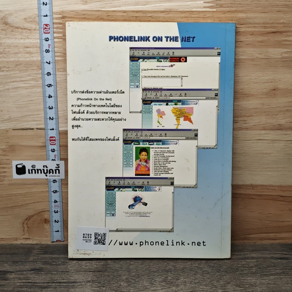 ปรับแต่ง Bios เพื่อประสิทธิภาพสูงสุด รูปที่ 5