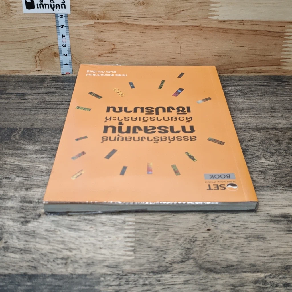 สรรค์สร้างกลยุทธ์การลงทุน ด้วยการวิเคราะห์เชิงปริมาณ รูปที่ 4