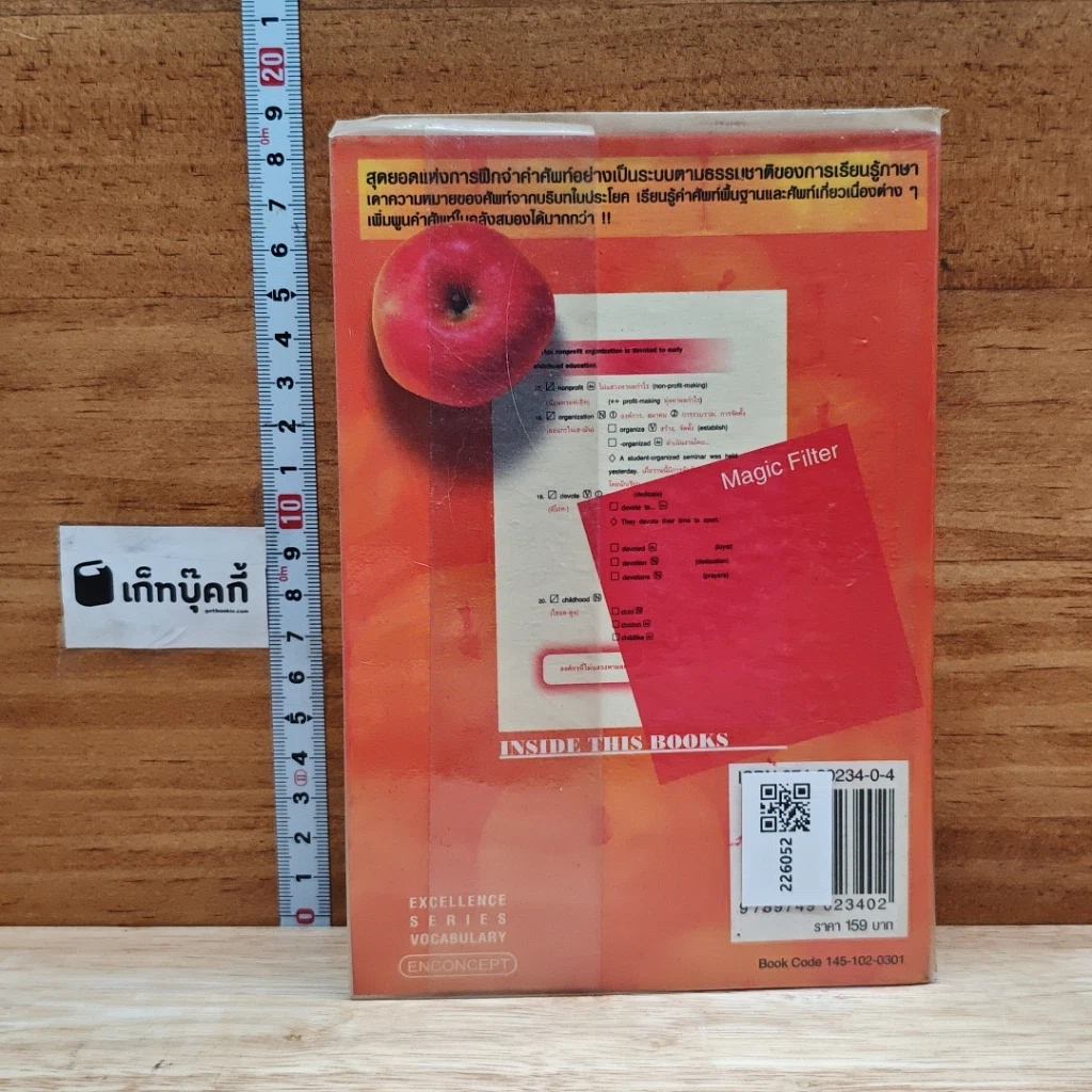 หนังสือ 3232 Words เรียนศัพท์จากประโยค เชื่อมโยงความจำ ท่องคำศัพท์อย่างเป็นระบบ รูปที่ 2