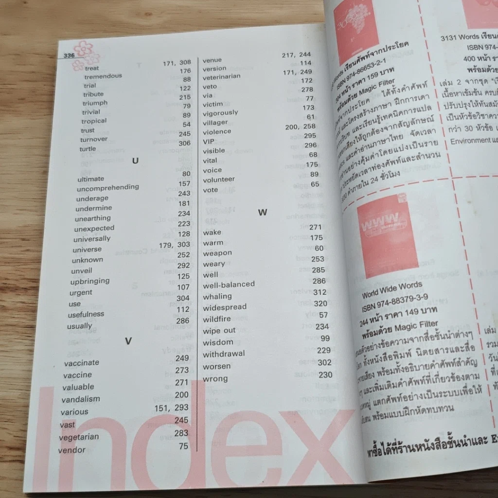 หนังสือ 3232 Words เรียนศัพท์จากประโยค เชื่อมโยงความจำ ท่องคำศัพท์อย่างเป็นระบบ รูปที่ 9