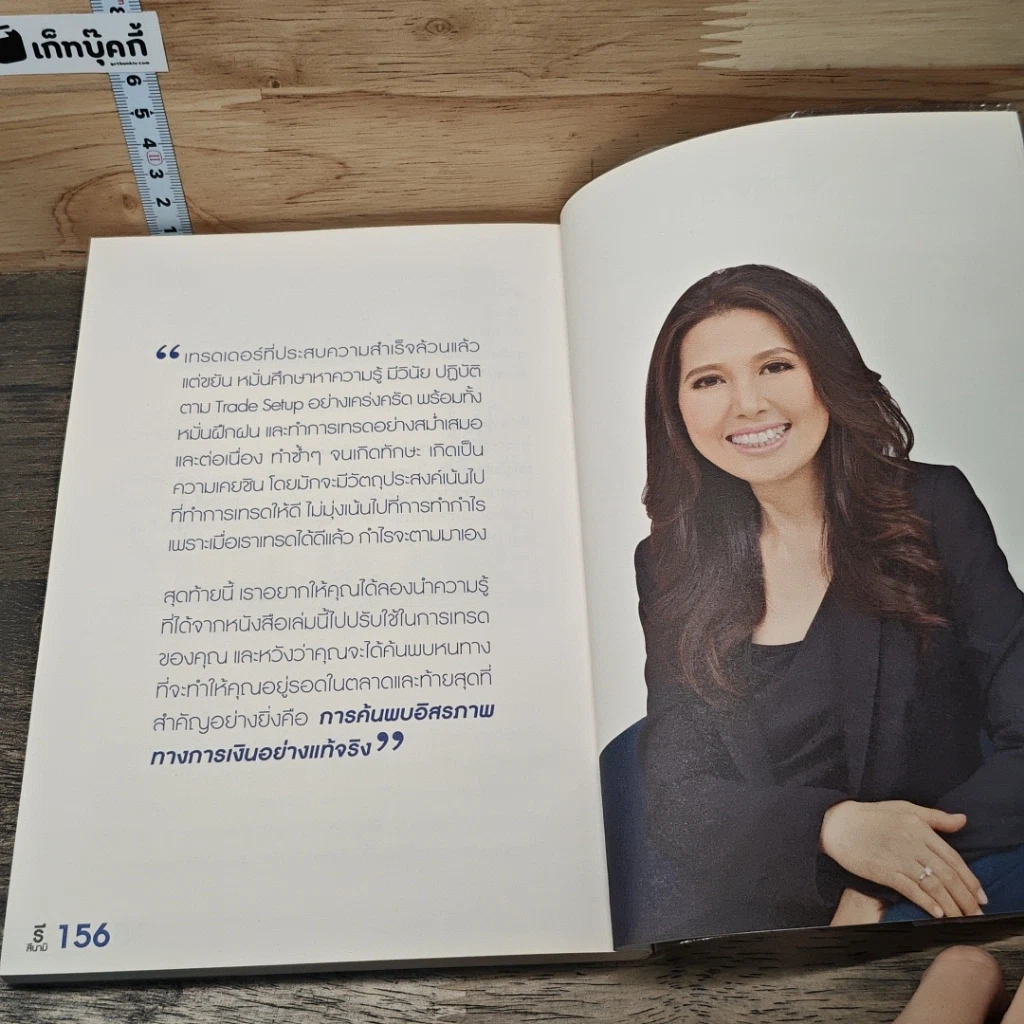 หนังสือ เทคนิคตามล่าหาหุ้น เวฟ 3X ด้วยคลื่นแอลเลียต รูปที่ 9