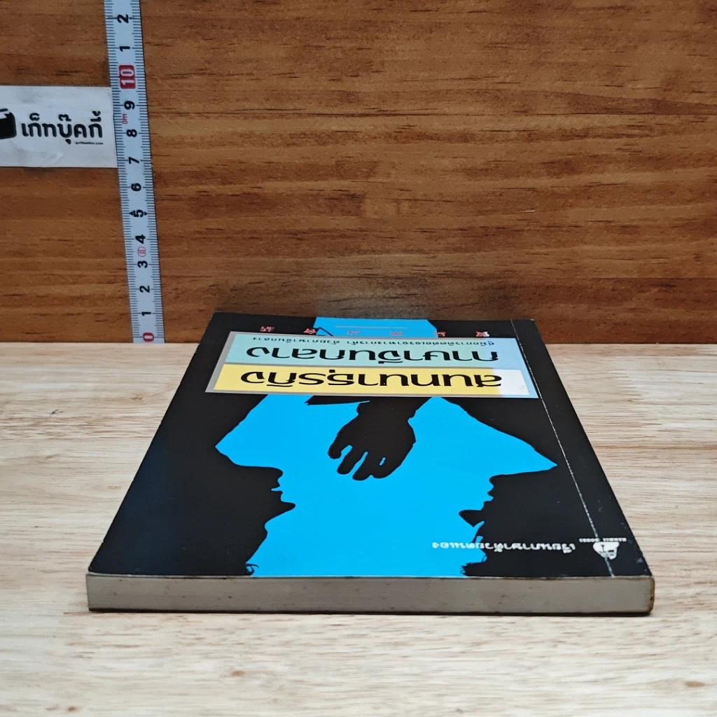 หนังสือ สนทนาธุรกิจ ภาษาจีนกลาง รูปที่ 5
