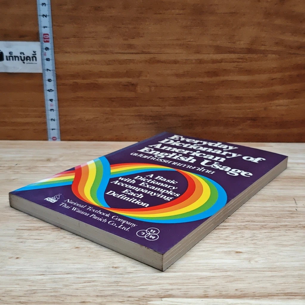 หนังสือ Everyday Dictionary of American English Usage ฉบับคำบรรยายภาษาไทย รูปที่ 16