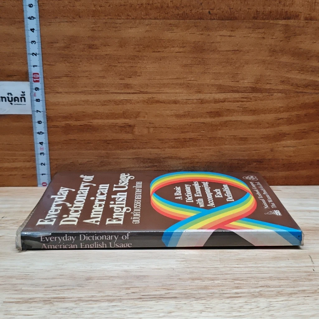 หนังสือ Everyday Dictionary of American English Usage ฉบับคำบรรยายภาษาไทย รูปที่ 3