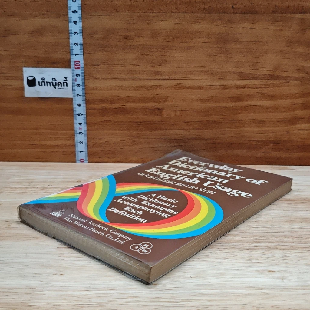 หนังสือ Everyday Dictionary of American English Usage ฉบับคำบรรยายภาษาไทย รูปที่ 4