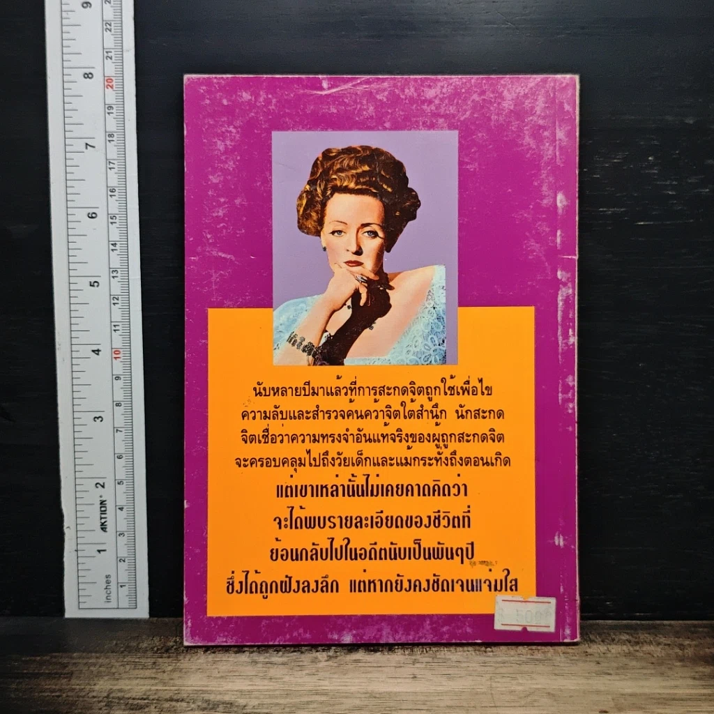 หนังสือ ระลึกชาติได้ 1,000 ปี รูปที่ 2