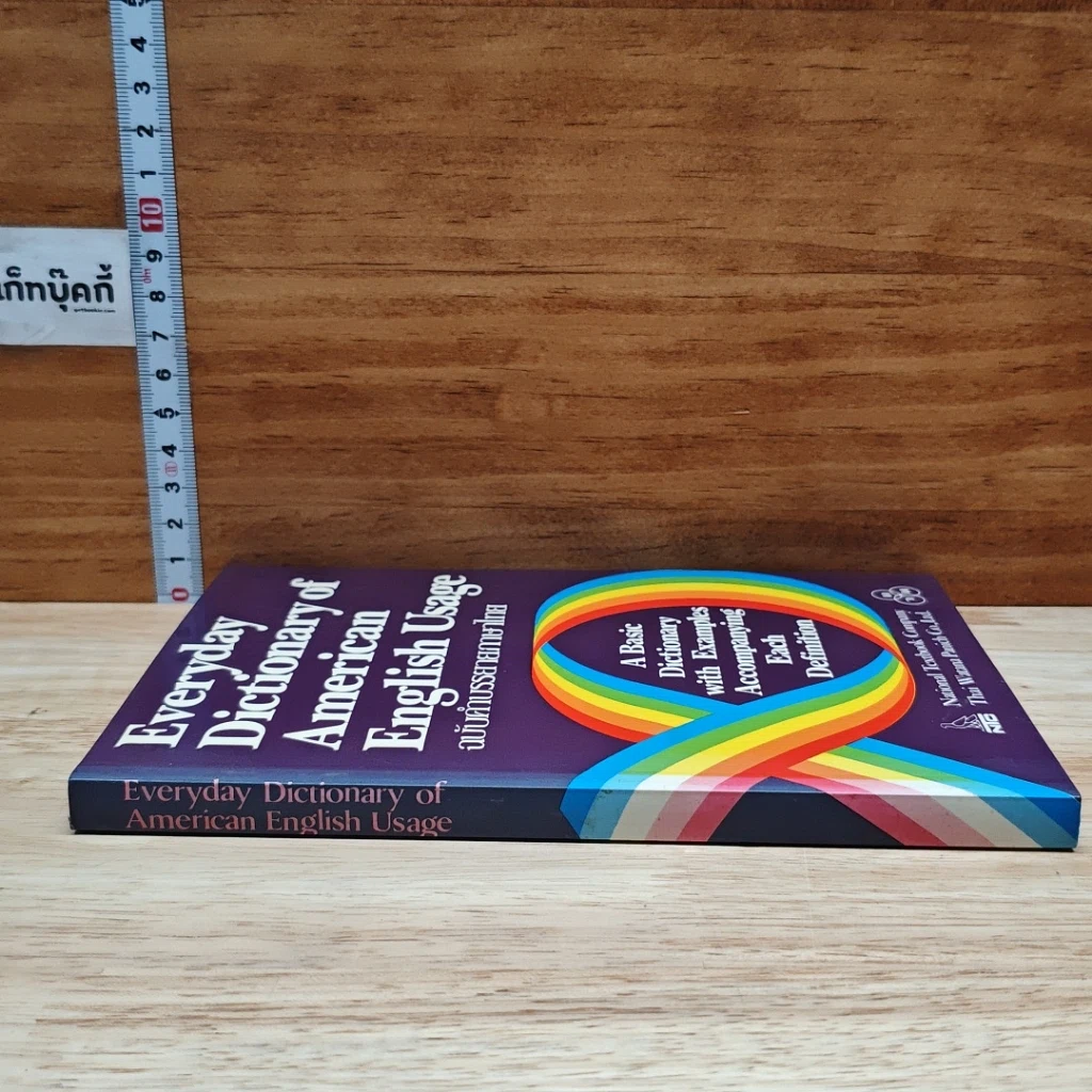 หนังสือ Everyday Dictionary of American English Usage ฉบับคำบรรยายภาษาไทย รูปที่ 17