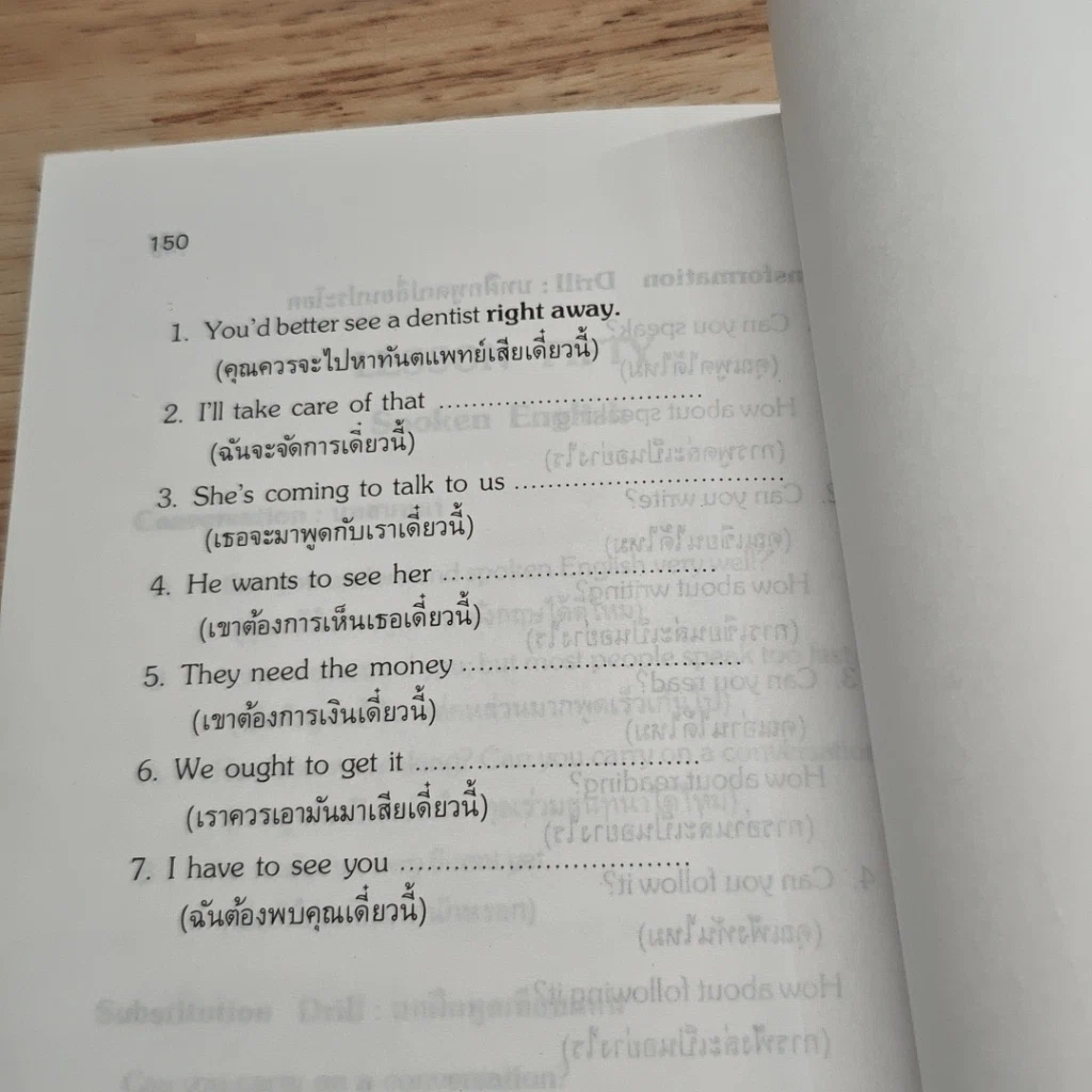 หนังสือ บทสนทนาภาษาอังกฤษ รูปที่ 9