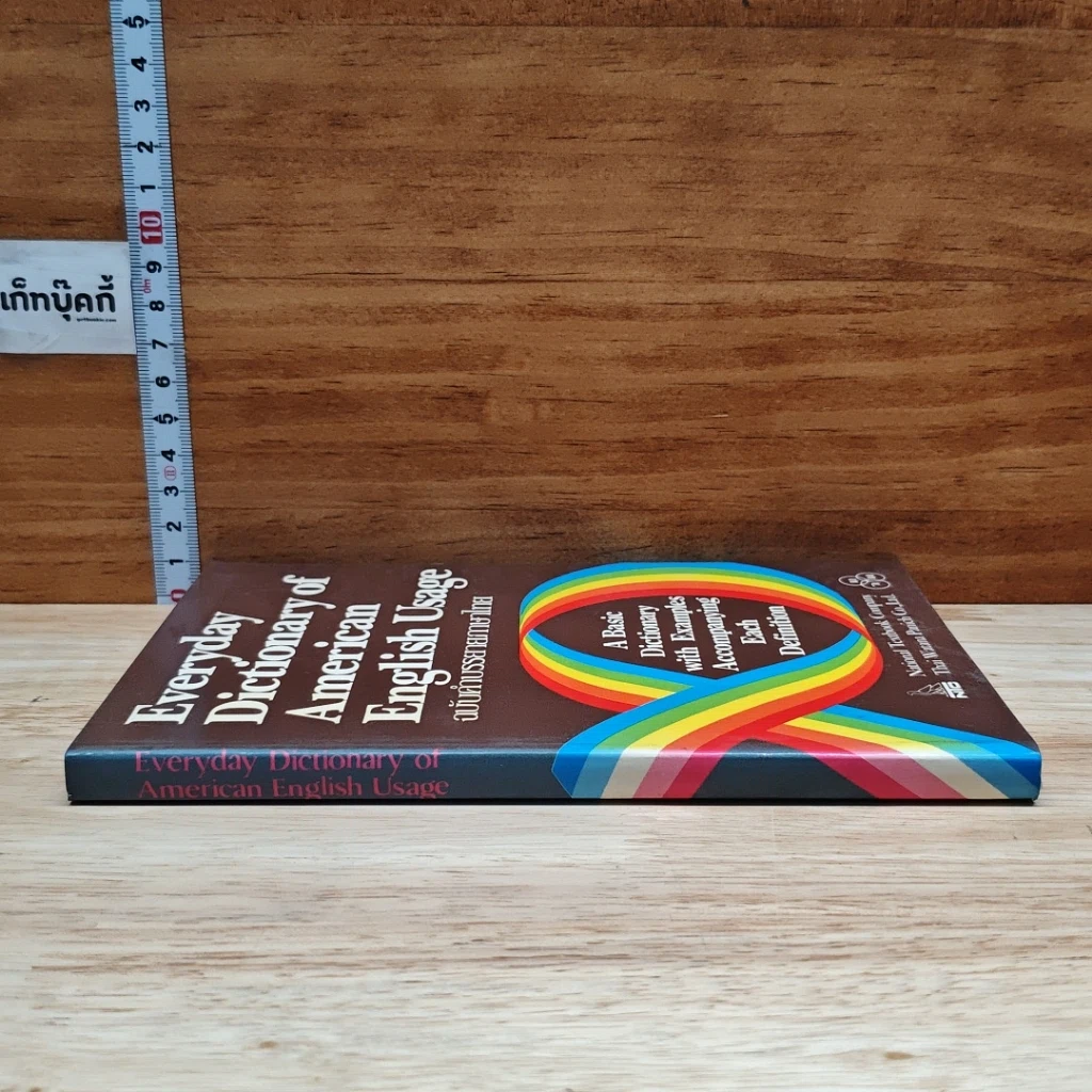 หนังสือ Everyday Dictionary of American English Usage ฉบับคำบรรยายภาษาไทย รูปที่ 3