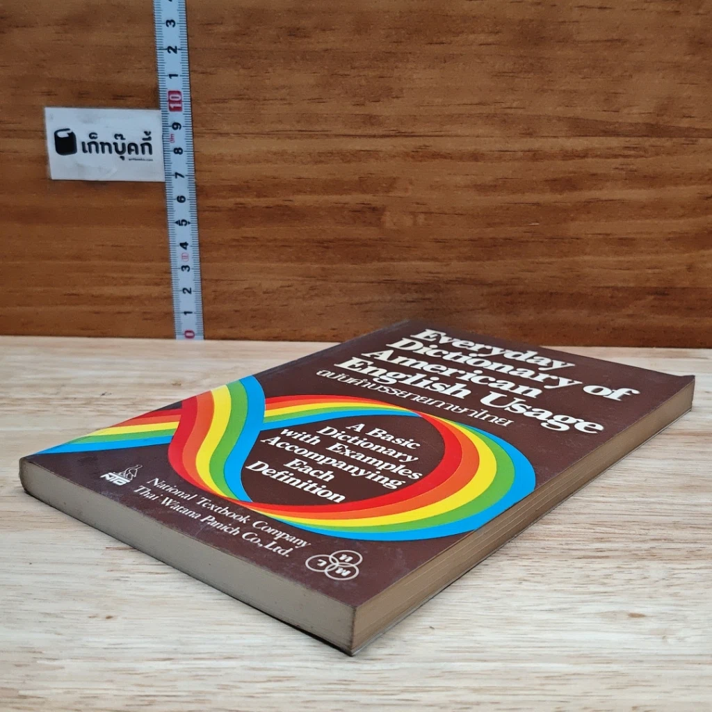 หนังสือ Everyday Dictionary of American English Usage ฉบับคำบรรยายภาษาไทย รูปที่ 4