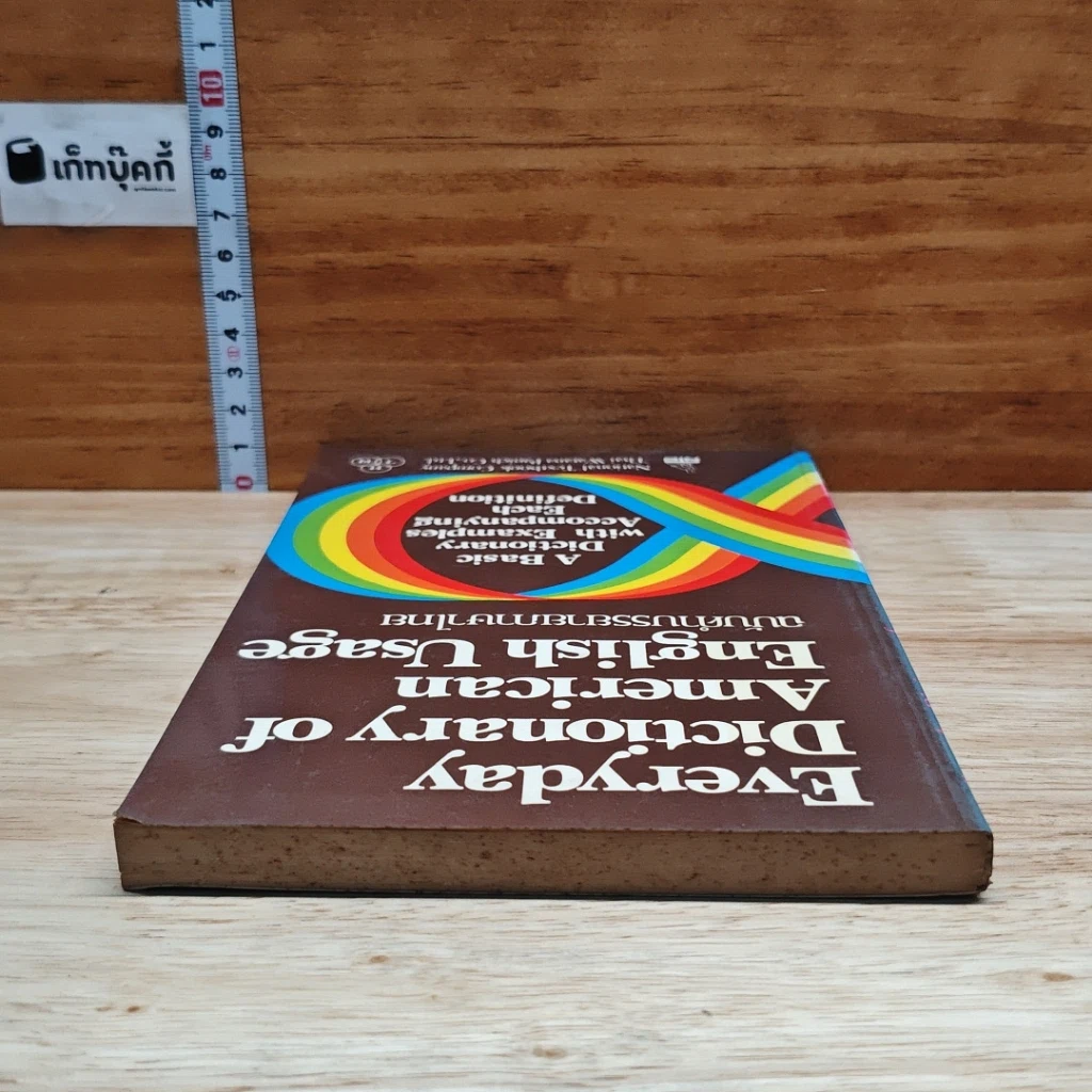 หนังสือ Everyday Dictionary of American English Usage ฉบับคำบรรยายภาษาไทย รูปที่ 5