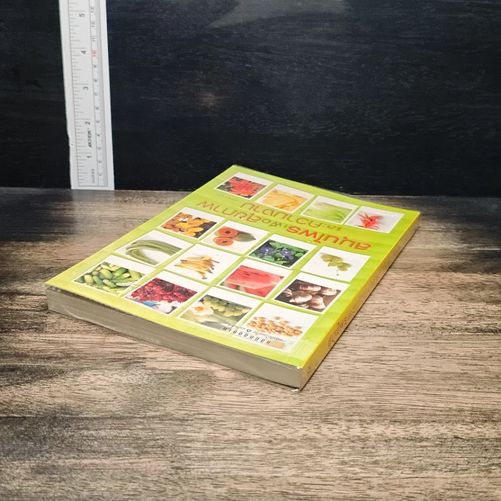 หนังสือ สมุนไพรเพื่อสุขภาพและความงาม รูปที่ 5