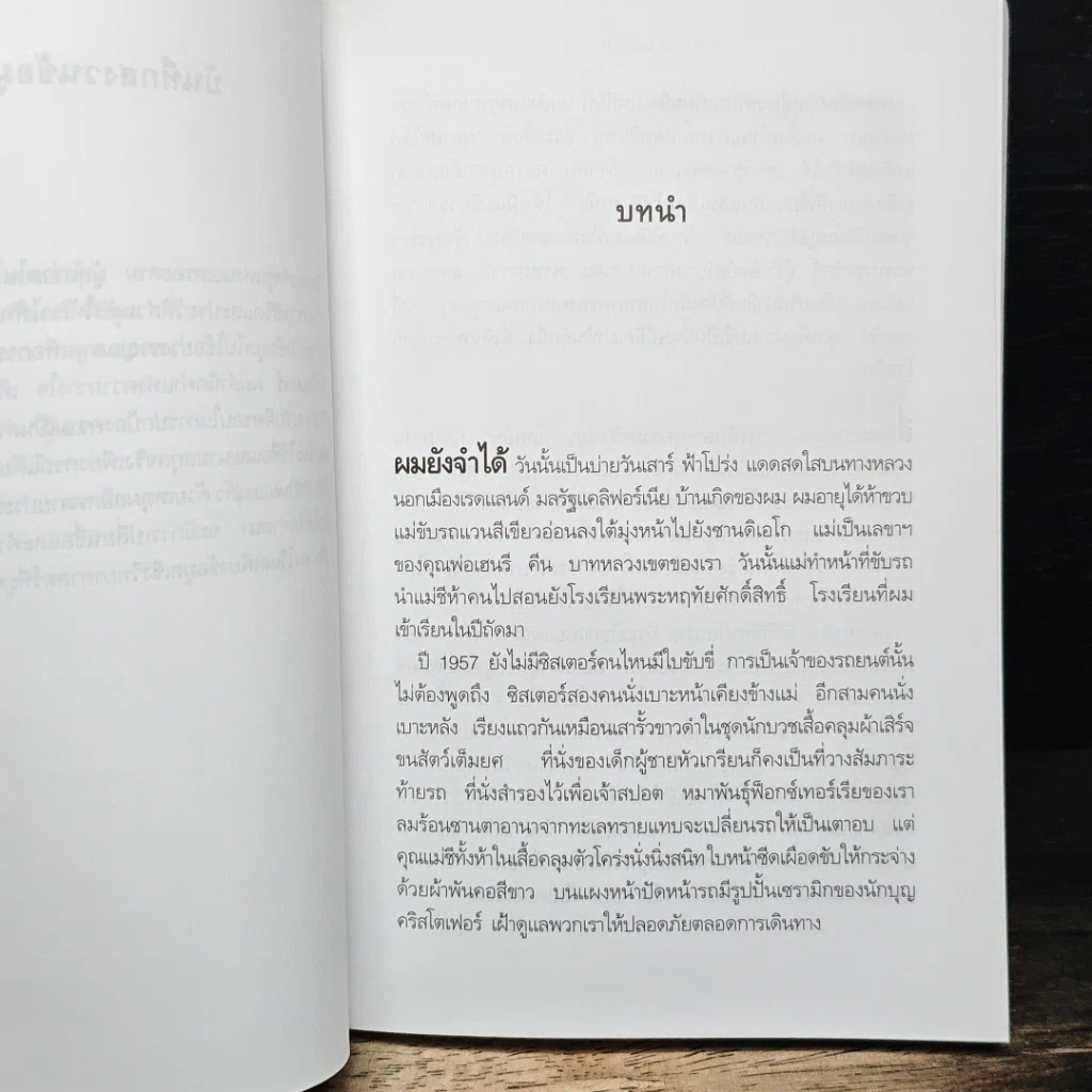 แก่อย่างสง่า รูปที่ 7