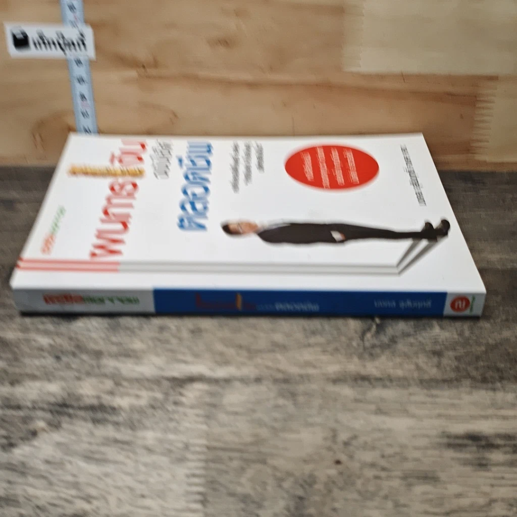 หนังสือ แผนการเงินฉบับใช้ได้ตลอดชีพ รูปที่ 2