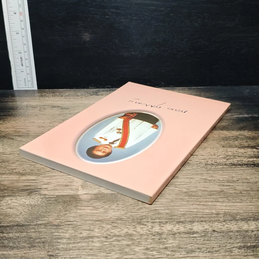 หนังสือ อนุสรณ์งานพระราชทานเพลิงศพ รศ. พญ. พจนา พุกกะมาน รูปที่ 5